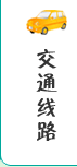 富平朱老大骨伤医院交通线路图