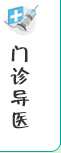 富平朱家骨伤门诊导医