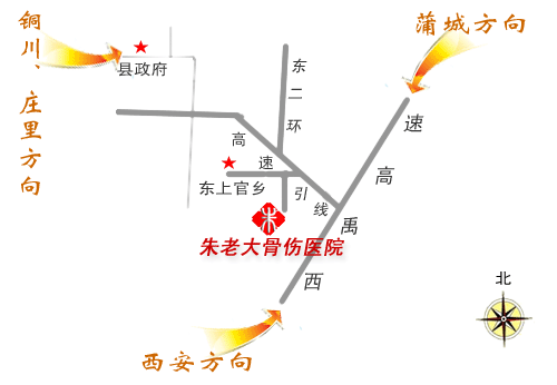 富平朱老大骨伤医院线路图